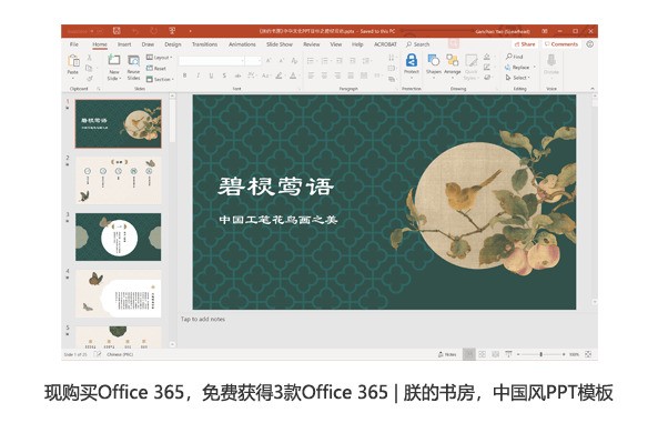 Microsoft Office365 个人版