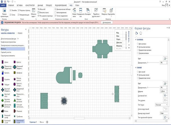 Microsoft Office Visio2013中文版 下载