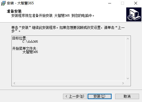 大智慧免费炒股专业版 8.62.0.23898