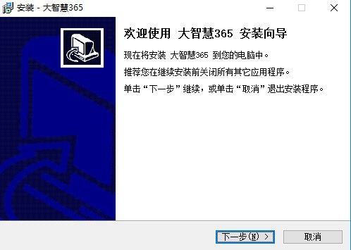 大智慧免费炒股专业版 8.62.0.23898