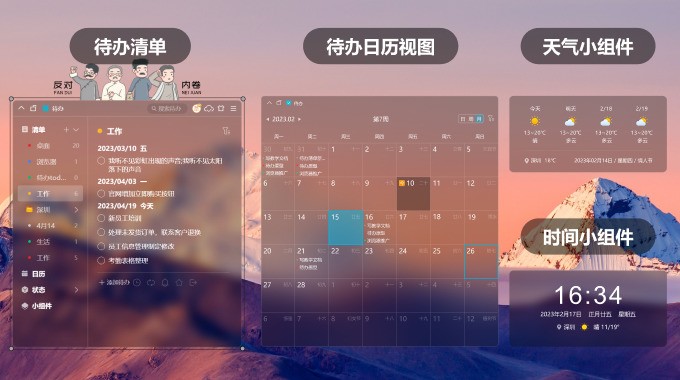 小智桌面 3.2.1.1