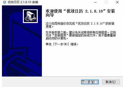 优效日历 2.3.7.7