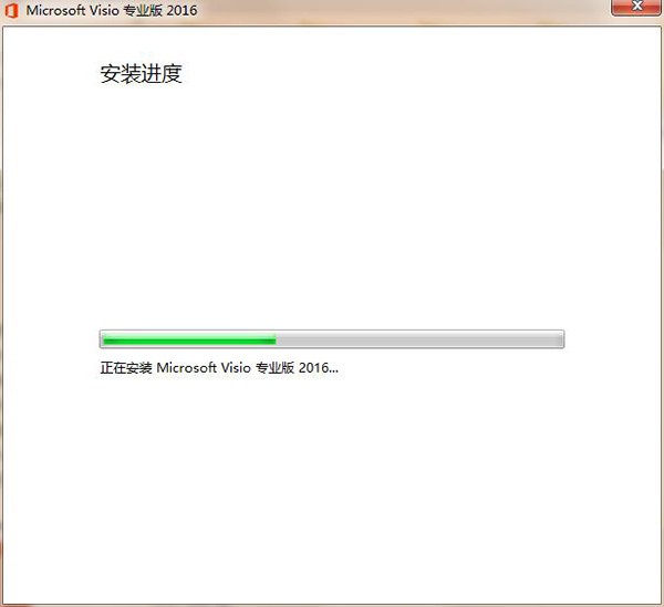 Microsoft Office Visio2016中文版 下载