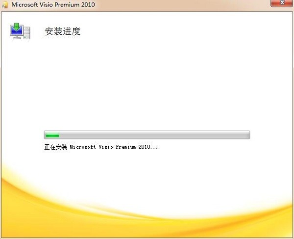 Microsoft Office Visio2010 简体中文版