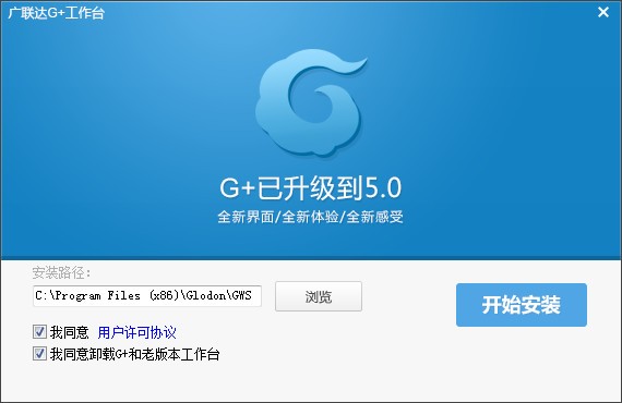 广联达G+工作台 5.2.56.5520