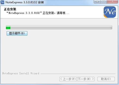 NoteExpress 3.9