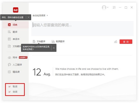 有道词典 11.0.4.0