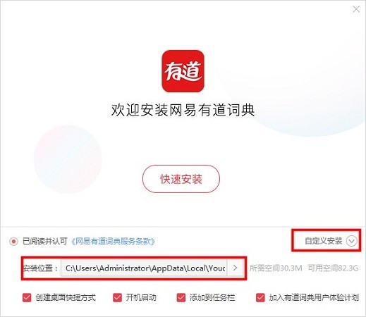 有道词典 11.0.4.0