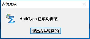 MathType 7.0