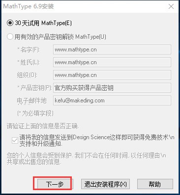 MathType 7.0