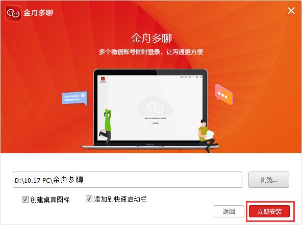 电脑微信多开 下载 5.7.0.0
