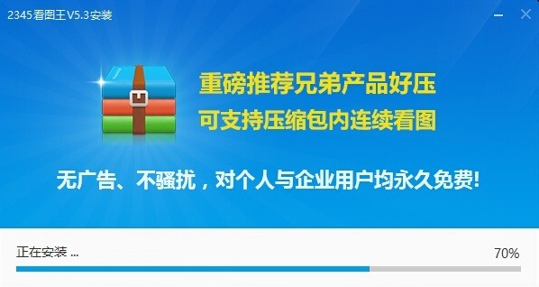 2345看图王 11.3.0.10162