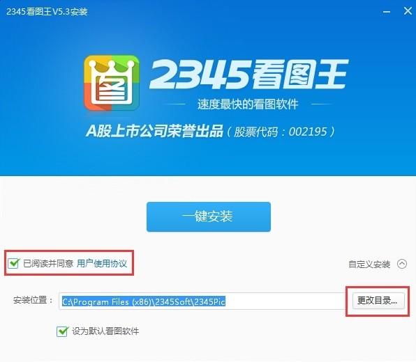 2345看图王 11.3.0.10162