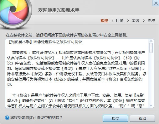 光影魔术手 4.6.4.922