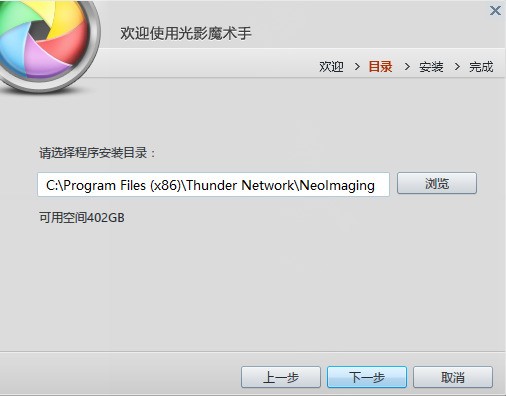 光影魔术手 4.6.4.922