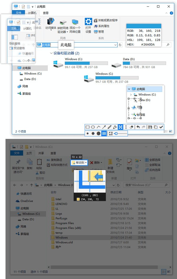 Snipaste截图神器 2.8.8