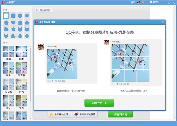 美图秀秀 7.6.3.1