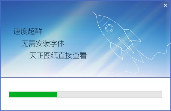 CAD快速看图 6.3.0.97