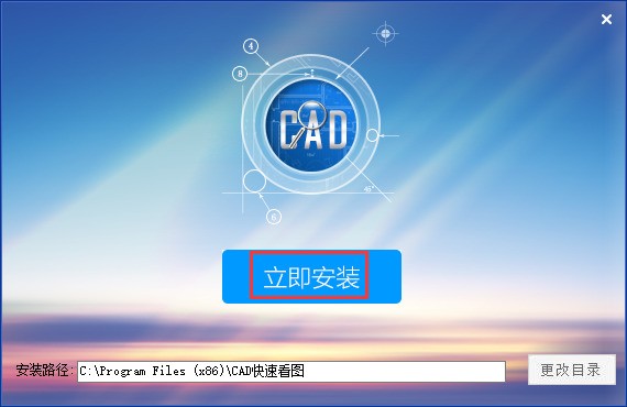 CAD快速看图 6.3.0.97