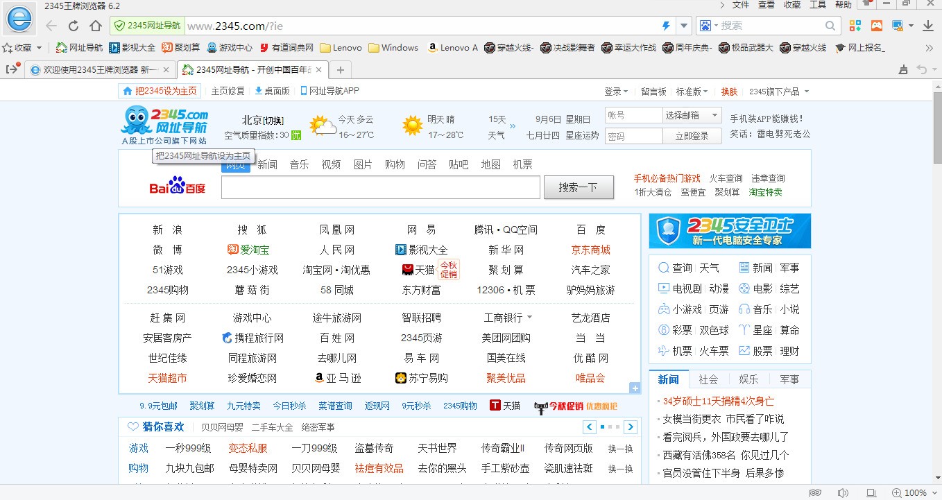 2345王牌浏览器 12.3.0.37621