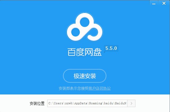 百度网盘 7.50.0.132
