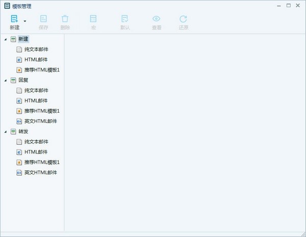 网易邮箱大师 5.0.7.1009
