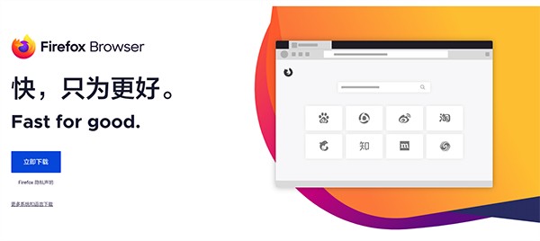 Firefox火狐浏览器 for Mac 116.0.0.8608
