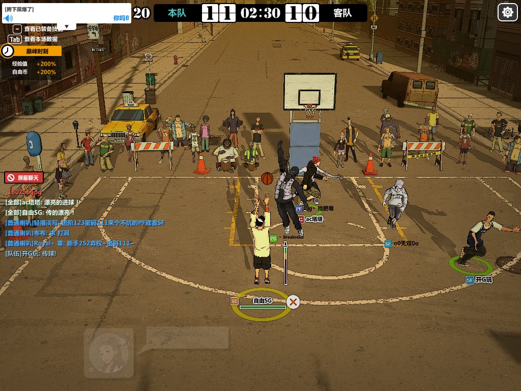 自由篮球 0.11.56