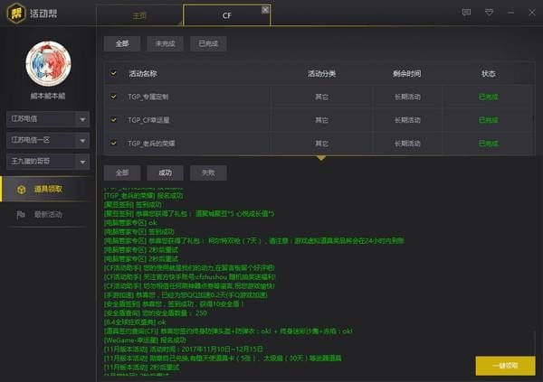 活动帮