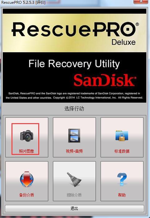 闪迪u盘修复工具 5.2.5