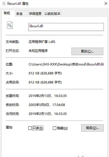 libcurl.dll 绿色版