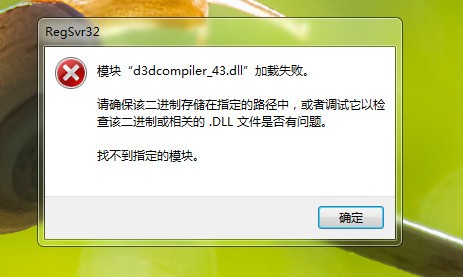 D3DCompiler 43.dll