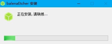 Etcher(u盘镜像制作工具) 1.15.6