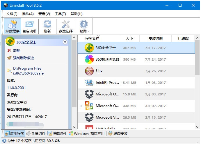 Uninstall Tool 3.7.1