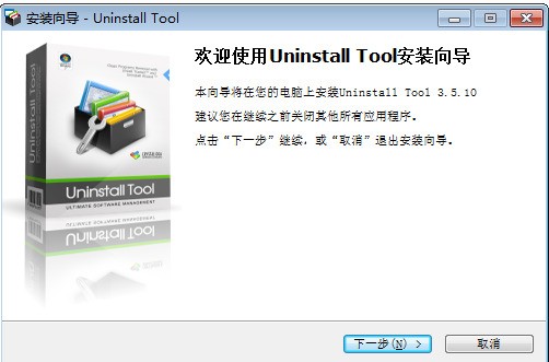 Uninstall Tool 3.7.1
