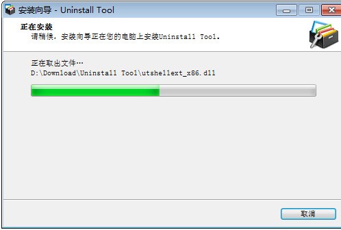 Uninstall Tool 3.7.1