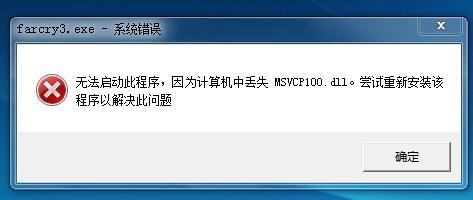 msvcp100.dll