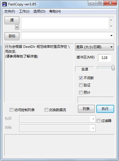 FastCopy 5.4.3