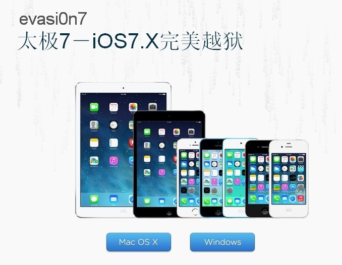 太极越狱 2.4.5