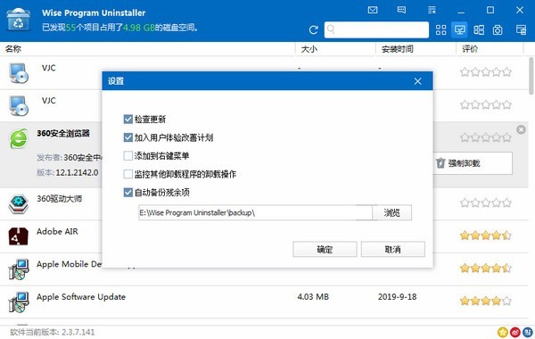 Wise Program Uninstaller 3.1.2