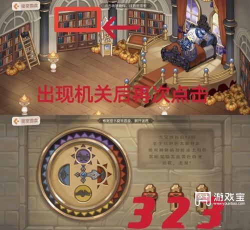 奥比岛手游梦幻国度第三宫转盘解密攻略