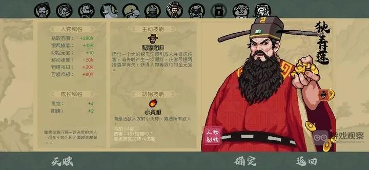 通神榜欠债流玩法攻略教学