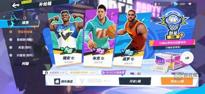 全明星街球派对新手球星培养推荐