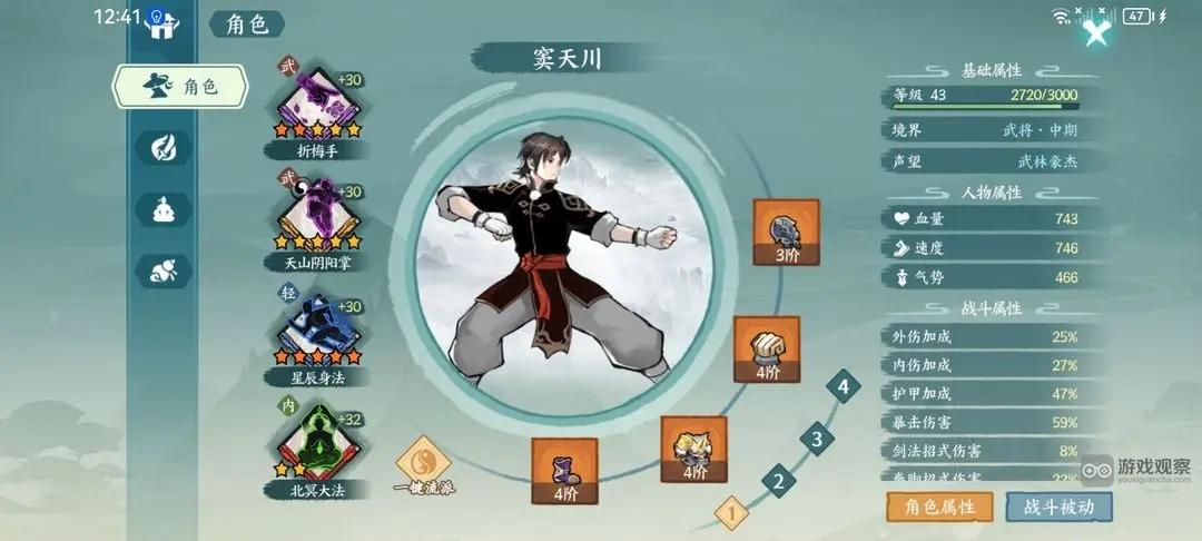 方寸对决紫凤凰北冥打法攻略详解