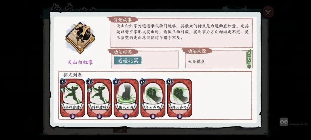 方寸对决擂台桥高峰北冥打法攻略