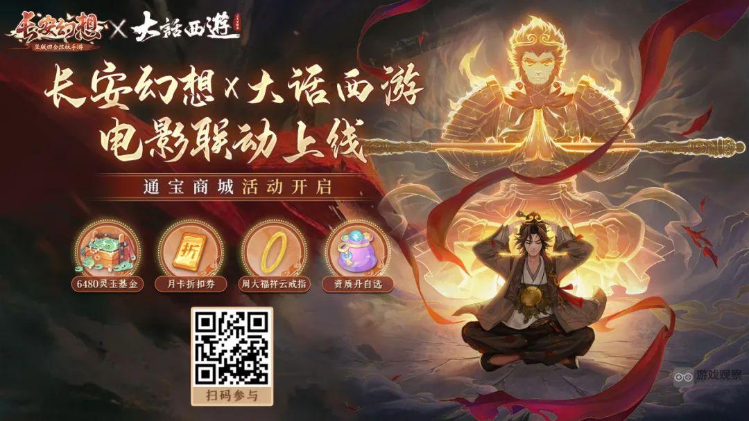 长安幻想灵宝玩法前瞻攻略