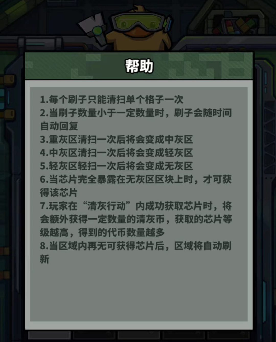 虫虫大作战2清灰行动玩法攻略