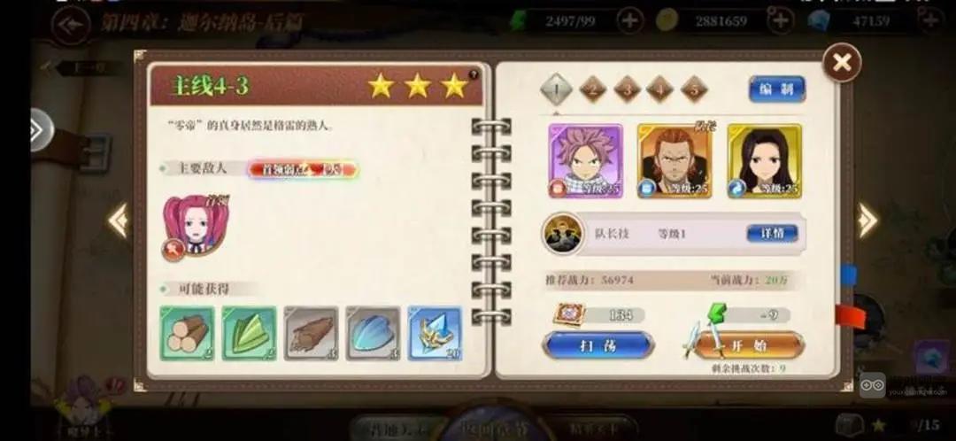 妖精的尾巴激斗破盾机制玩法解析