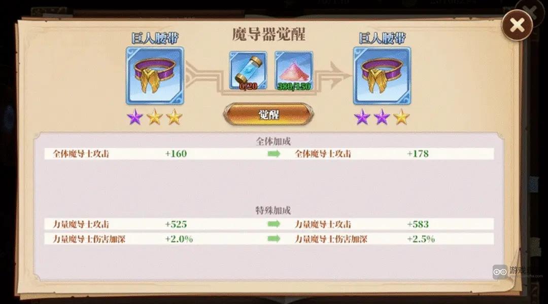 妖精的尾巴激斗魔导器升星攻略详解