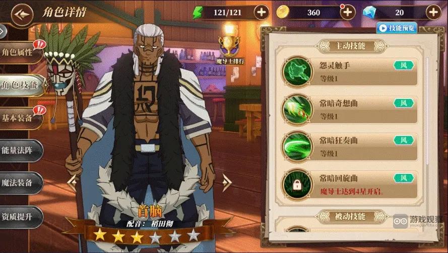 妖精的尾巴激斗首脑技能强度分析